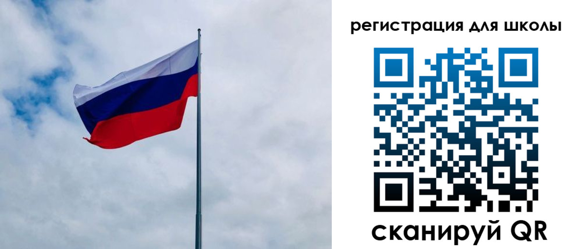 временная регистрация для школы в Горно-Алтайске