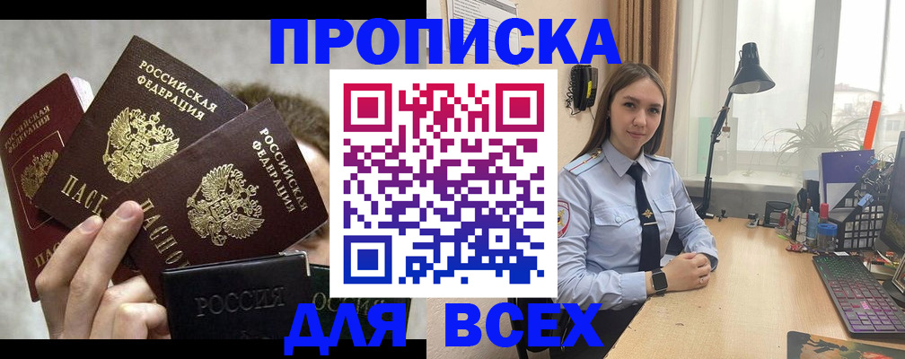 временная регистрация госуслуги в Горно-Алтайске
