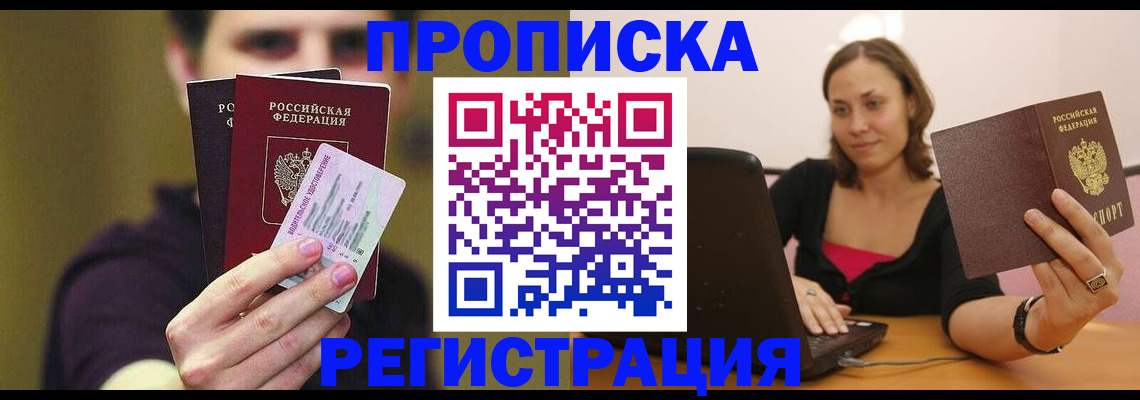 регистрация для школы в Горно-Алтайске