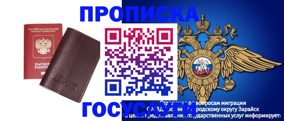 временная регистрация в квартире в Горно-Алтайске