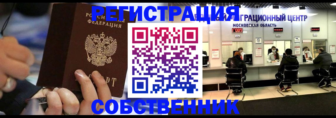 прописка поиск в Горно-Алтайске