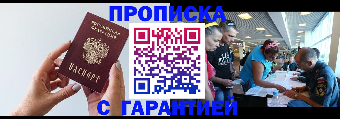 найти адрес прописки в Горно-Алтайске